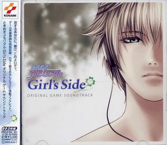 Tokimeki Memorial Girl's Side Original Game Soundtrack (2002) MP3